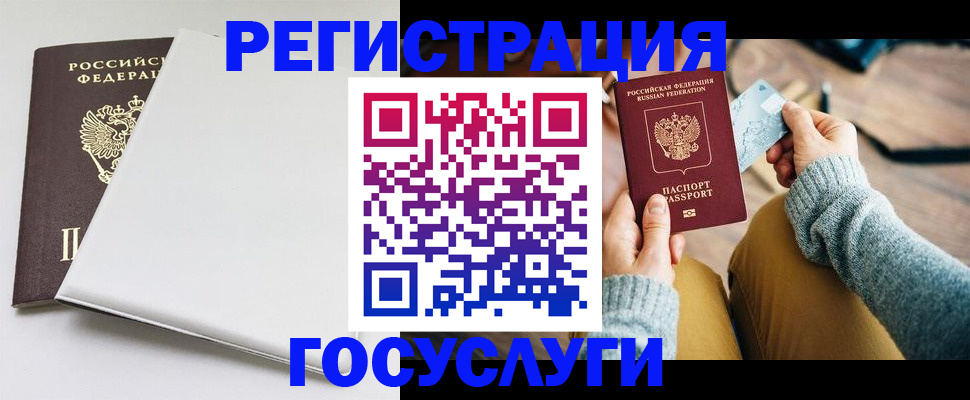 прописка поиск в Электростали