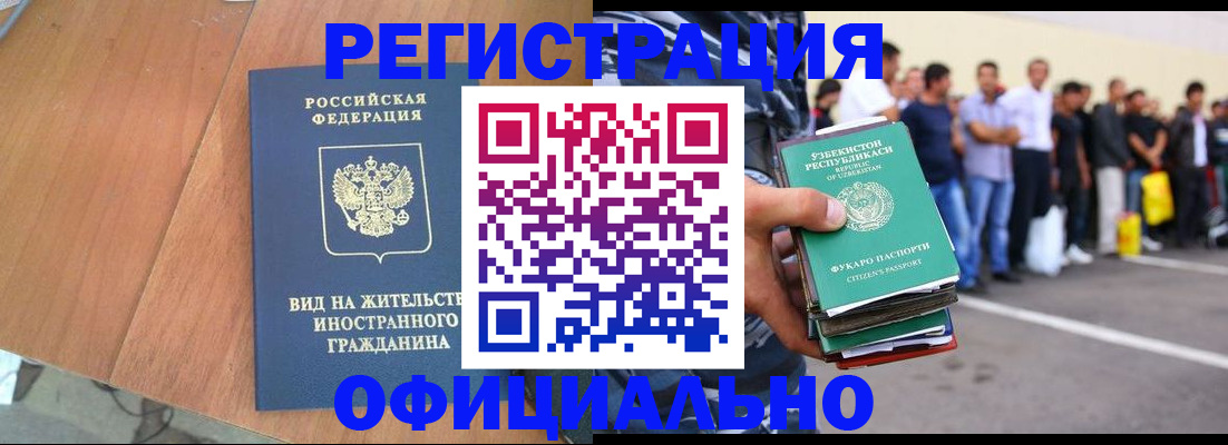 прописка для школы в Электростали