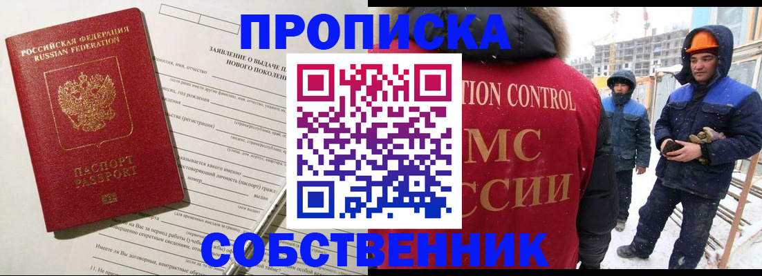 временная регистрация поиск в Электростали