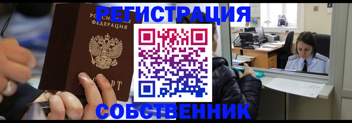 временная регистрация 2025 в Электростали