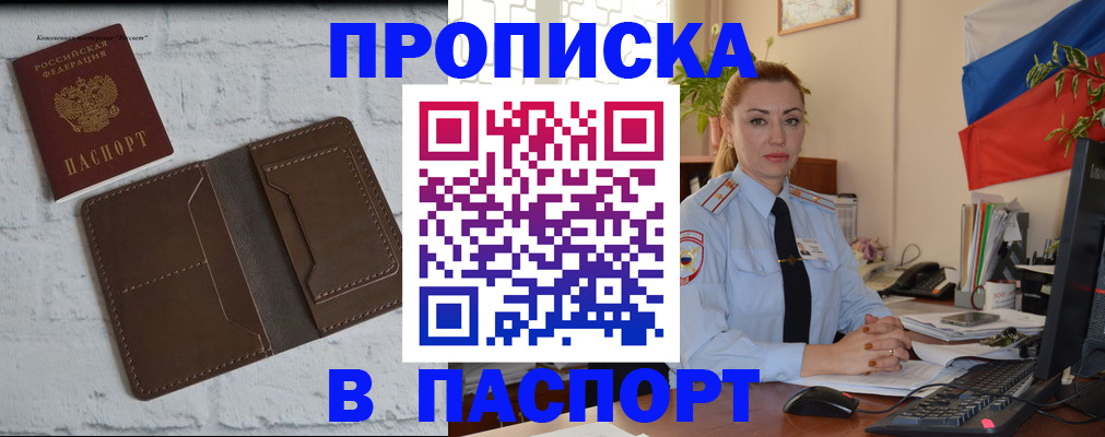 временная регистрация адрес в Электростали
