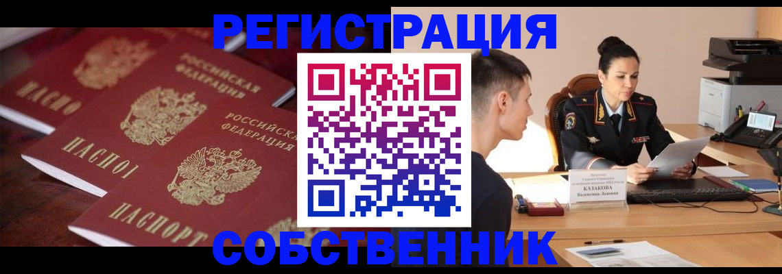 пропишу в квартире в Электростали