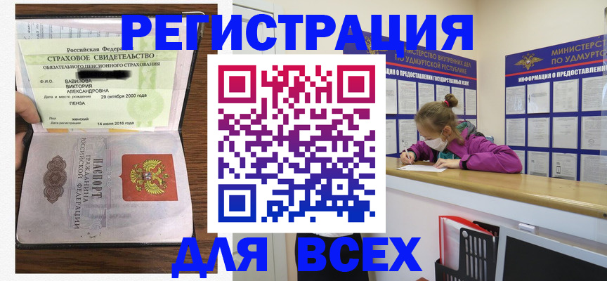 где прописаться в Электростали