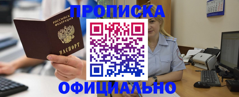 временная регистрация 2025 в Электростали
