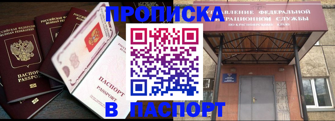 временная регистрация в квартире в Электростали