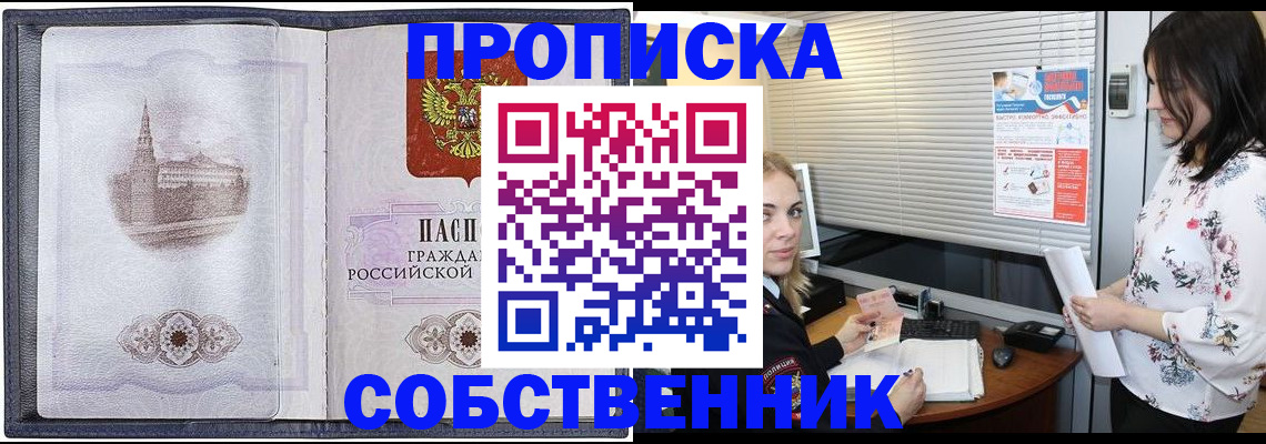 временная регистрация надежно в Электростали