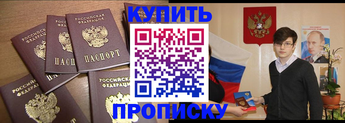 временная регистрация в квартире в Электростали